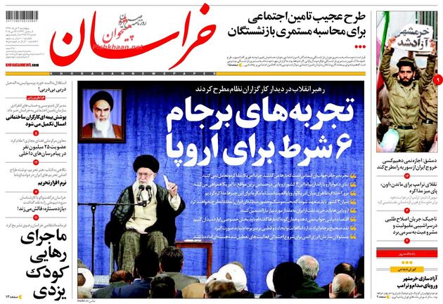 khorasannews