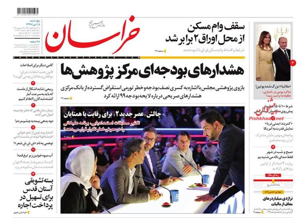 khorasannews