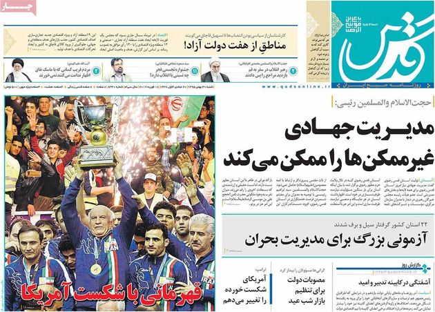 صفحه اول روزنامه های شنبه 30 بهمن
