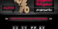 آنلاین بخرید، همان روز تحویل بگیرید