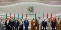 بیانیه پایانی نشست سران کشورهای حوزه خلیج فارس و آسیای میانه