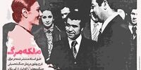 فرح پهلوی برای بمباران ایران به صدام کمک نظامی می‌کرده؟