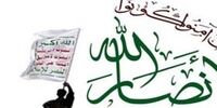 آمریکا به دنبال قرار دادن «انصارالله» در فهرست سازمان‌های تروریستی