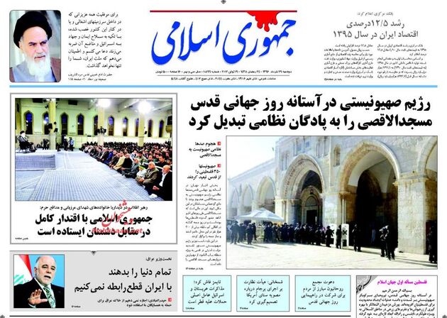 صفحه اول روزنامه های دوشنبه 29 خرداد