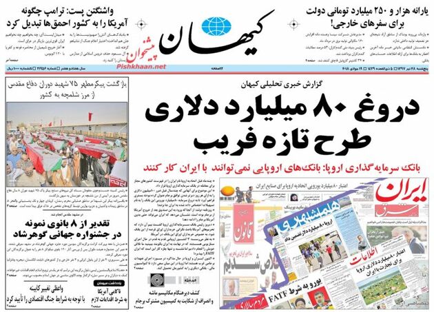 KayhanNews_s