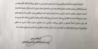 ریاست قربانخانی از ابتدا غیرقانونی بود+سند