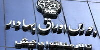 عرضه اولین اوراق صکوک مناطق آزاد در بورس کیش