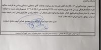 سهام باشگاه نفت تهران توقیف شد+سند

