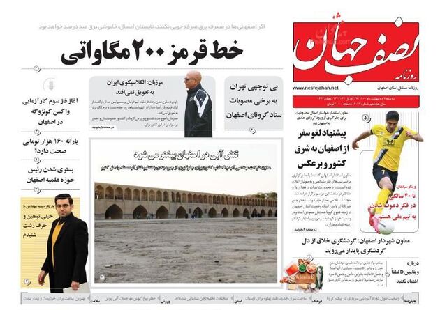 NesfeJahan