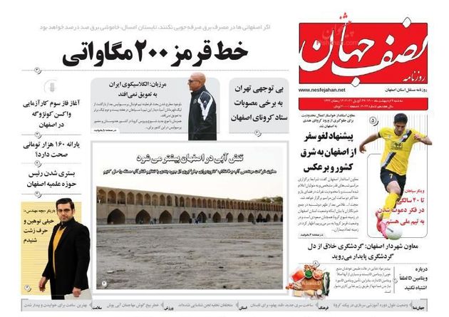 NesfeJahan