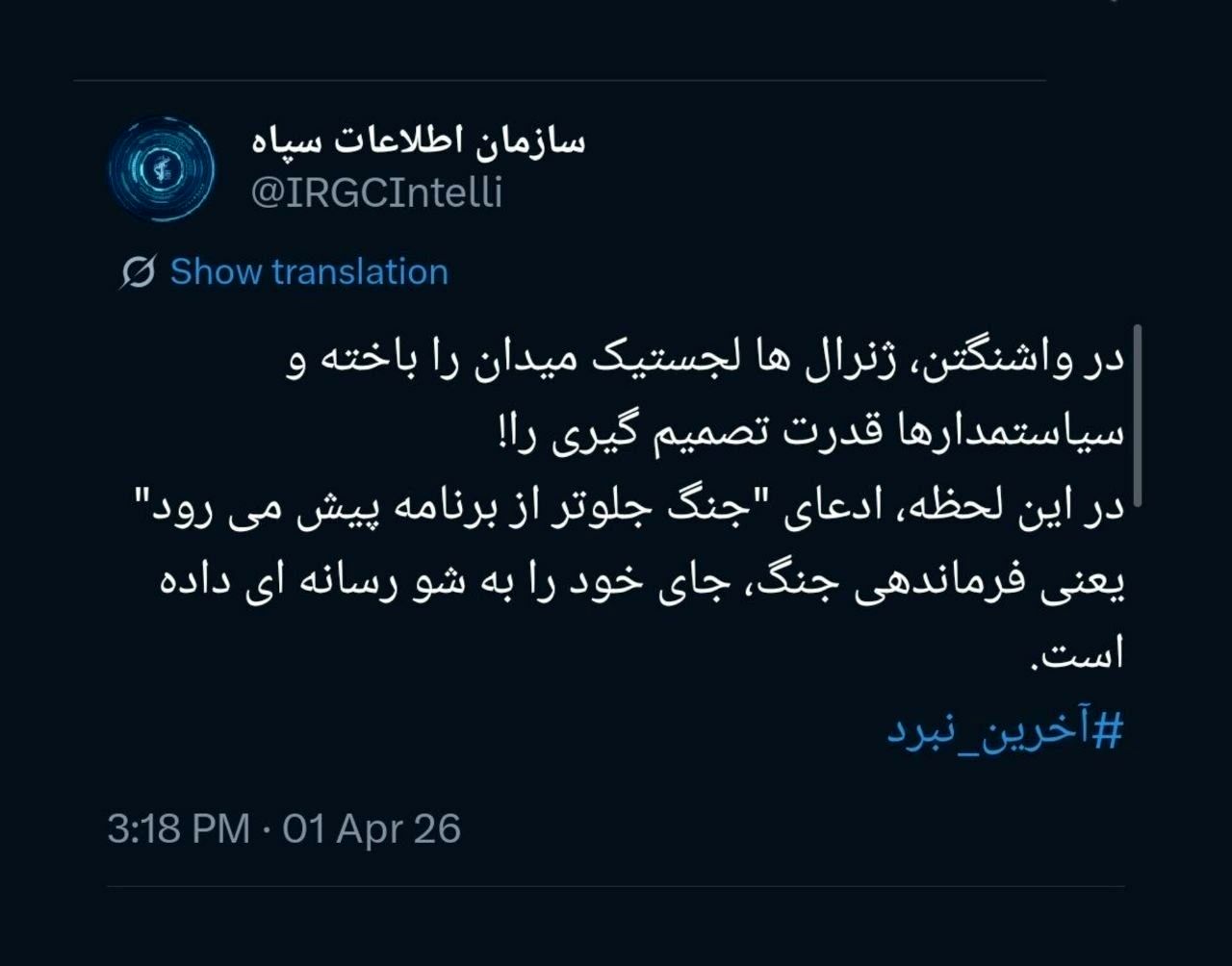 سازمان اطلاعات سپاه: تروریست های آمریکایی در میدان جنگ باختند