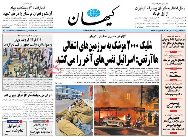 KayhanNews