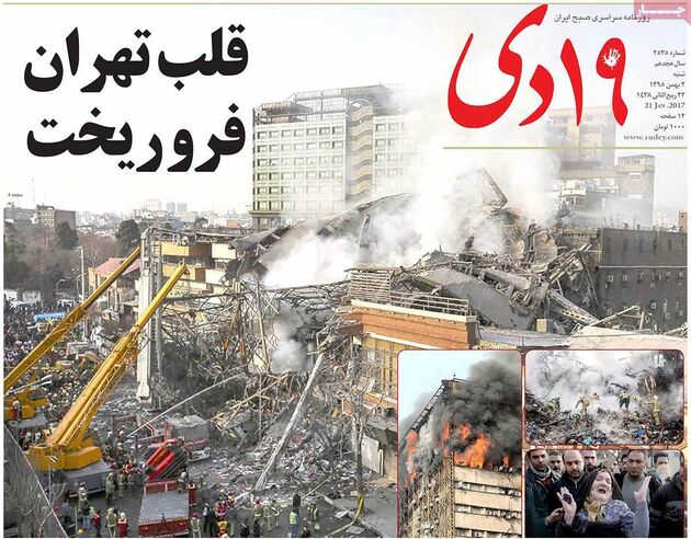 صفحه اول روزنامه های شنبه 2 بهمن