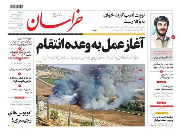 khorasannews