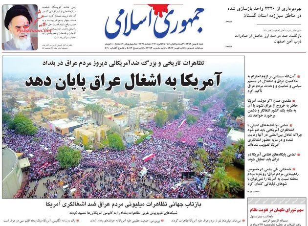JomhouriEslami