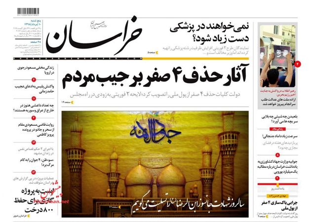 khorasannews