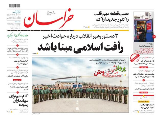 khorasannews