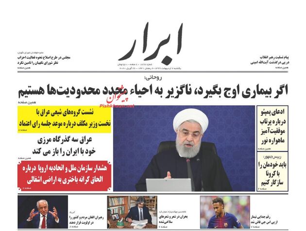 AbrarNews