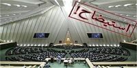 فشار به هیات رئیسه مجلس برای استیضاح 4 وزیر پزشکیان | موسوی: به نام مردم دنبال مقاصد سیاسی خودشان هستند 