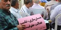 خبر خوب برای بازنشستگان/ همسان سازی جدید در راه است