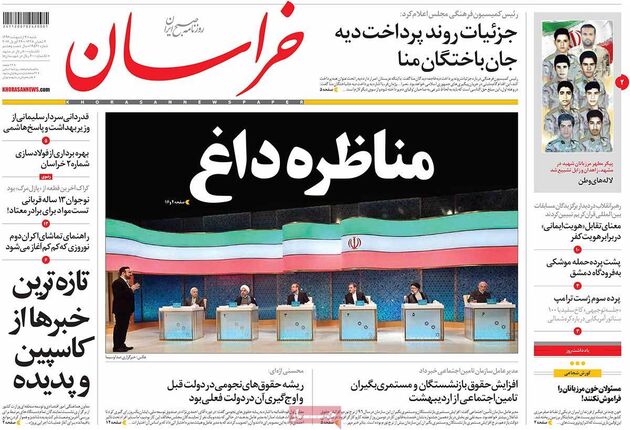 صفحه اول روزنامه های شنبه 9 اردیبهشت