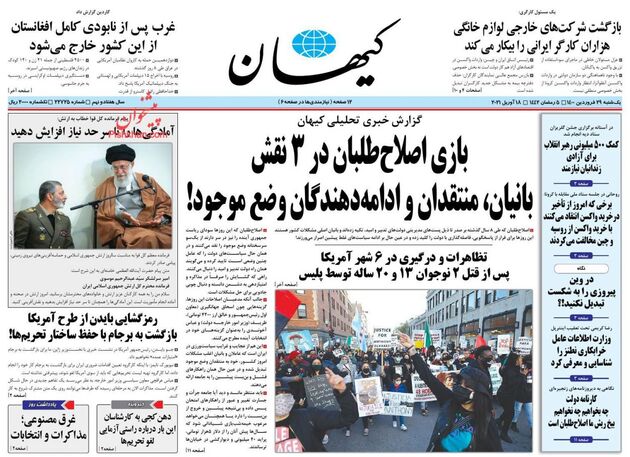 KayhanNews