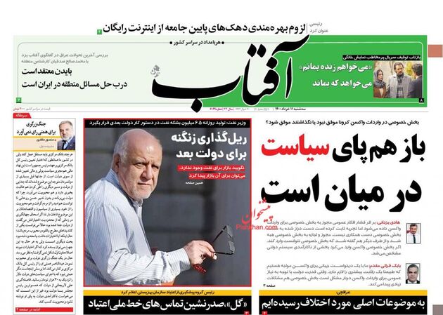 AftabYazd