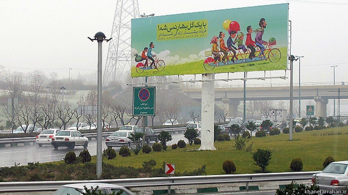 2 ماموریت مهم شهرداری تهران در حوزه فرزندآوری و جمعیت