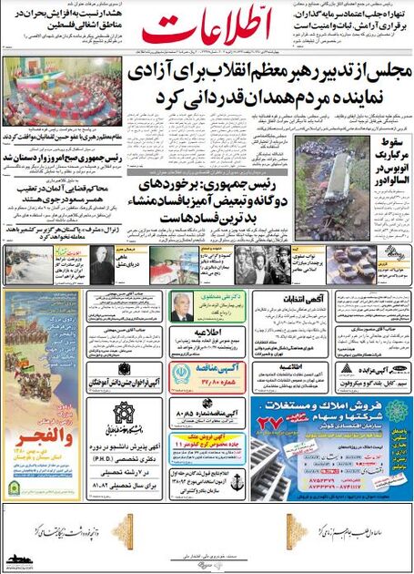 اطلاعات26  دی 1380