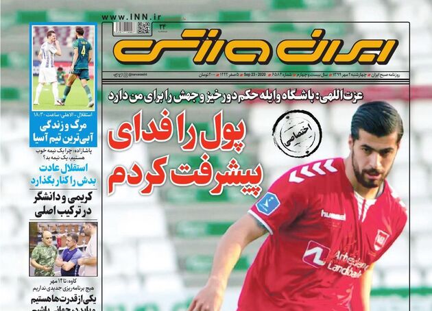 IranSport