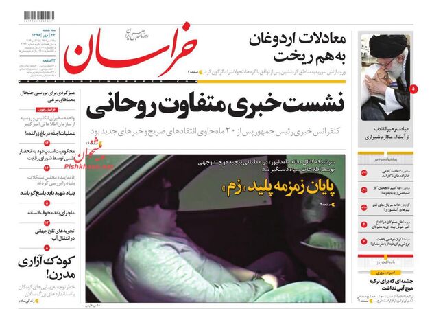 khorasannews