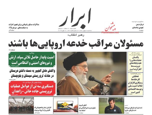 AbrarNews