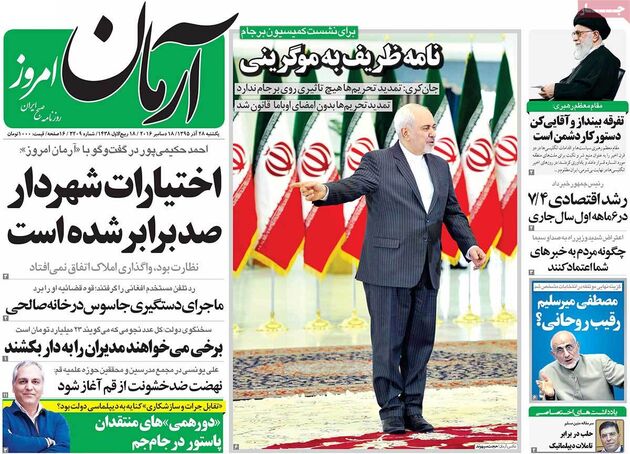 صفحه اول روزنامه های یکشنبه 28 آذر