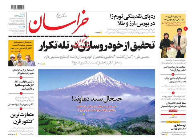 khorasannews