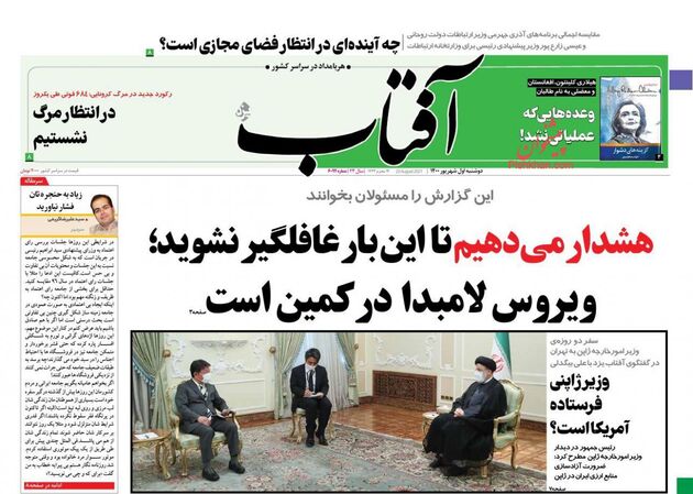 AftabYazd
