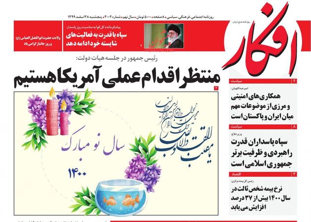Afkar