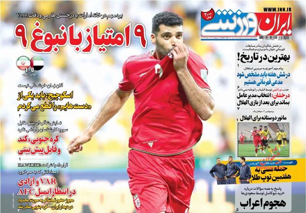 IranSport