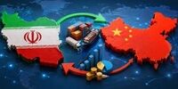 یک‌ بام‌‌ و دو هوای شرکت‌های چینی در تجارت با ایران | پکن هزینه اقتصادی تحریم‌ها را نمی‌پذیرد | میزان ریسک‌ پذیری شرکت‌ها یکسان نیست