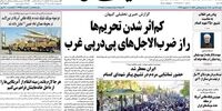 حمله کیهان به فرزندان آیت الله هاشمی/ مهدی به دنبال تشدید تحریم ها بود