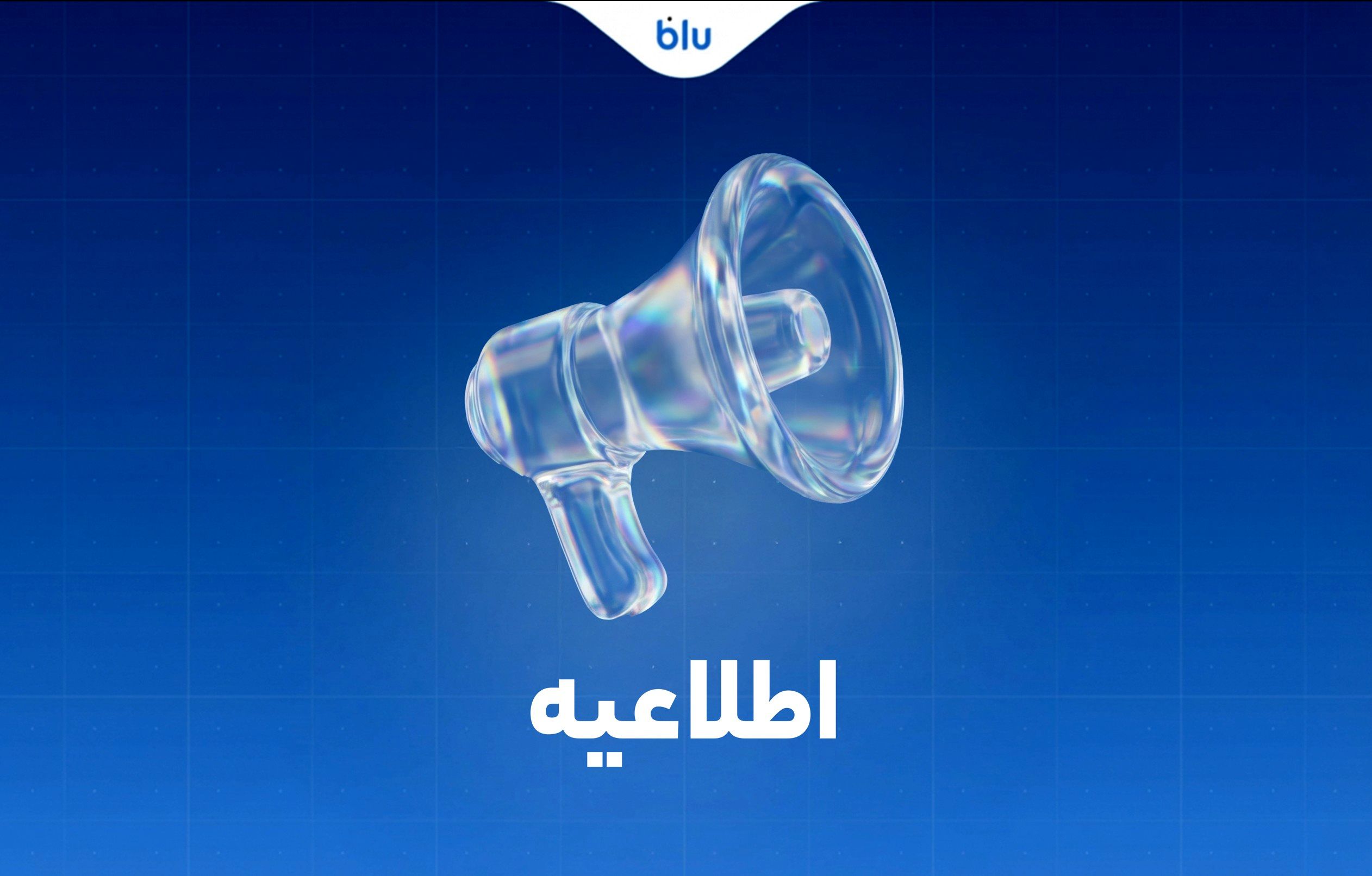 کلیه انتقالات بین بانکی مطابق روال سابق و با رعایت قوانین و مقررات بانک مرکزی انجام می‌شود