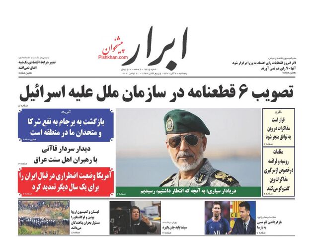 AbrarNews