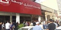 دردسر استفاده از تابلو موسسه اعتباری توسعه توسط تعاونی های غیر مجاز