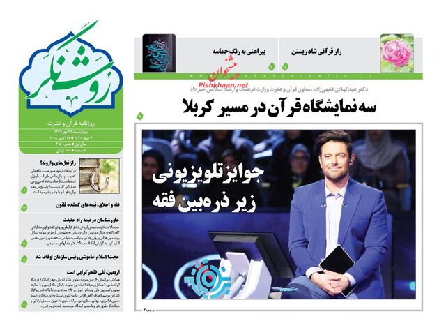 RoshangarDaily