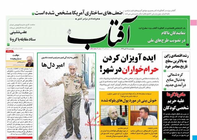 AftabYazd_s