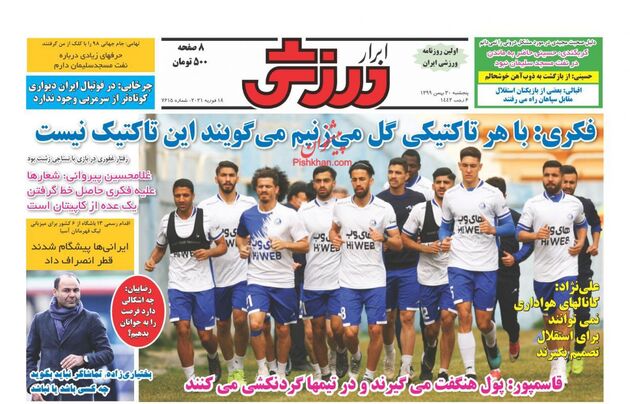 AbrarSport