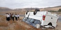 حادثه هولناک برای یک مینی بوس در ایلام/ یک نفر جان باخت/ چند تن زخمی شدند؟