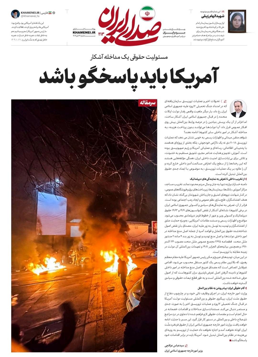 مقاله عراقچی.jpg