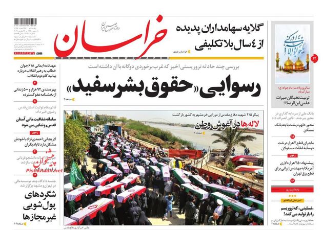 khorasannews