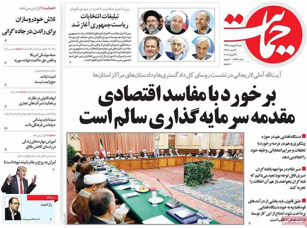 صفحه اول روزنامه های شنبه 2 اردیبهشت