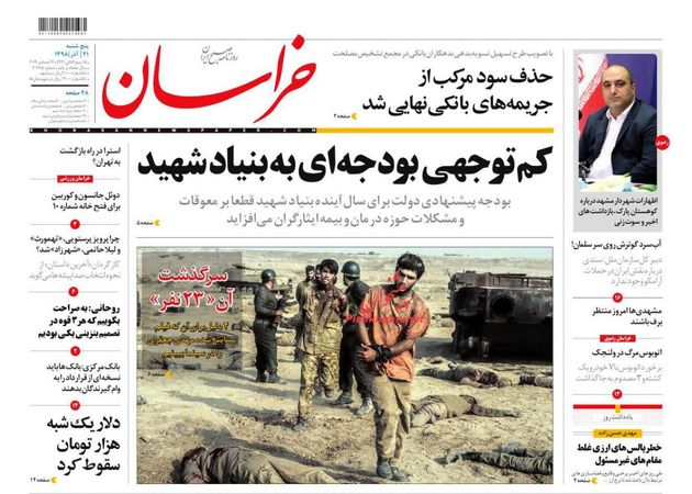 khorasannews